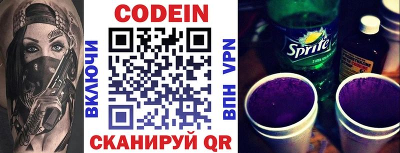 Купить  Ленск  Кодеин напиток Lean (лин) 