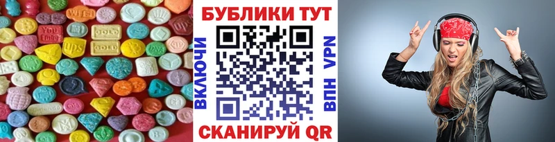 Купить  Ленск  ЭКСТАЗИ ешки 