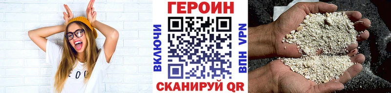Героин VHQ  Купить где  Ленск 