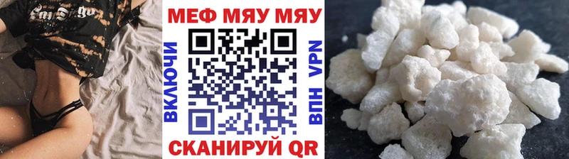 Купить  Ленск  МЯУ-МЯУ VHQ 